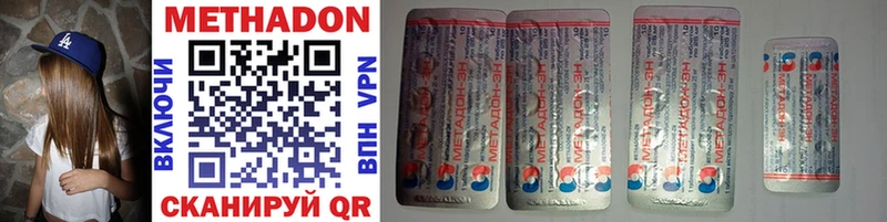 где купить наркотик  Когалым  МЕТАДОН кристалл 